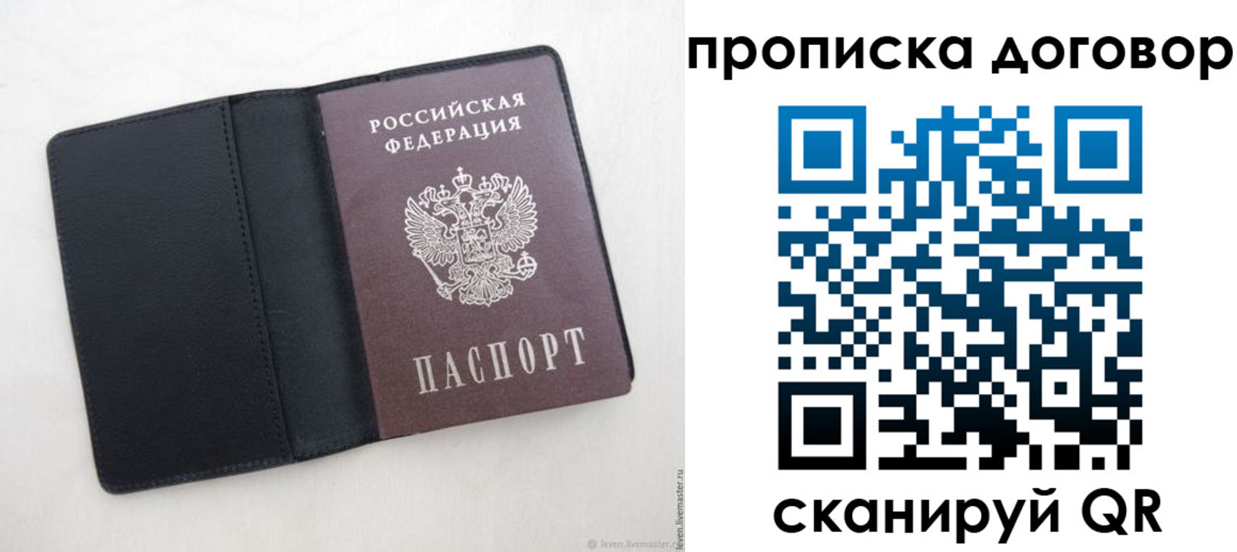 временная регистрация 2025 в Бийске