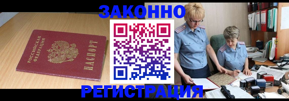 регистрация для школы в Бийске