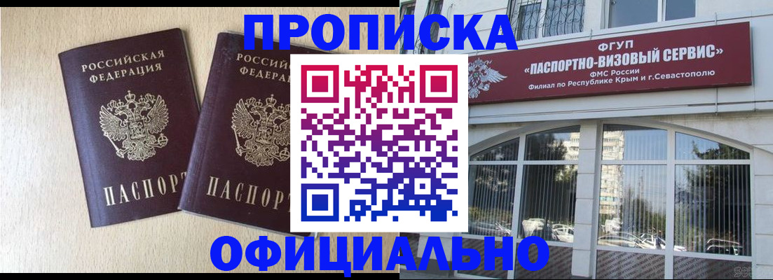 регистрация для дет. сада в Бийске